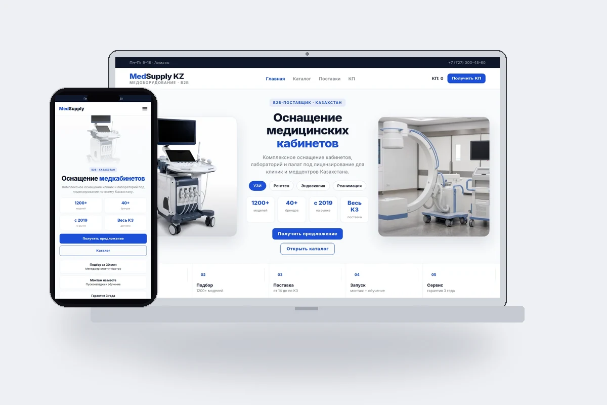 MedSupply KZ — Медоборудование, Алматы