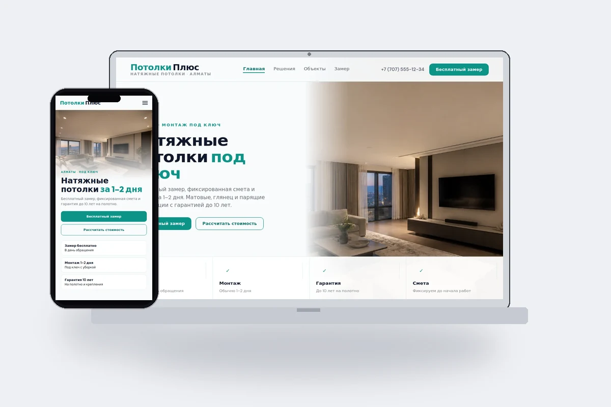 Потолки Плюс — Натяжные потолки, Алматы