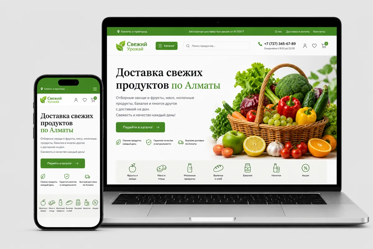 Доставка продуктов Свежий Урожай